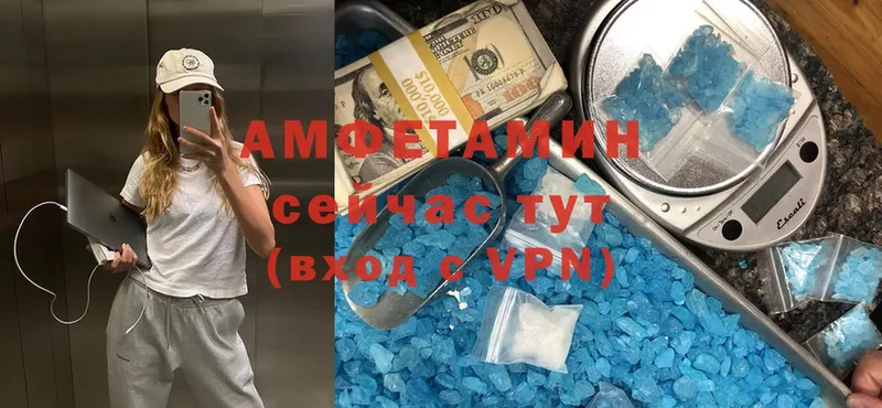 АМФЕТАМИН Premium  Валдай 