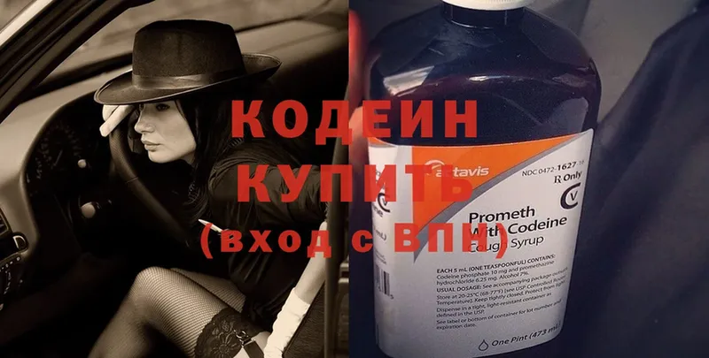 даркнет сайт  Валдай  KRAKEN маркетплейс  Кодеин Purple Drank 