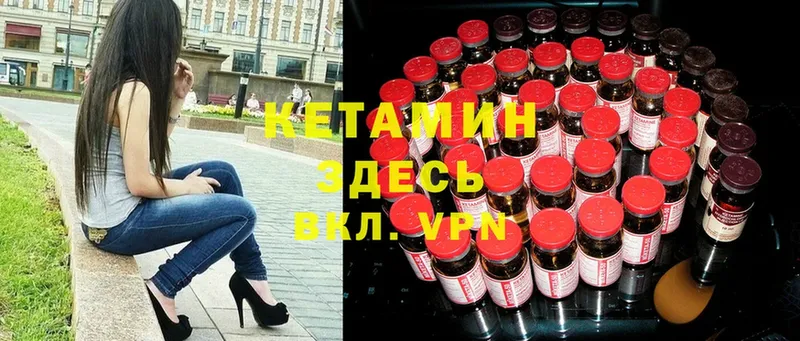 Кетамин ketamine  ссылка на мегу зеркало  Валдай 