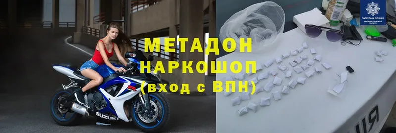 Метадон VHQ  ссылка на мегу вход  Валдай  что такое  